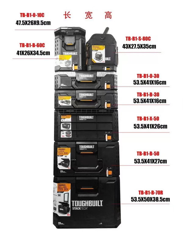 TOUGHBUILT stacking tool box, refreshing storage, multi-function, stacking combination, hard core, regular eight-piece set