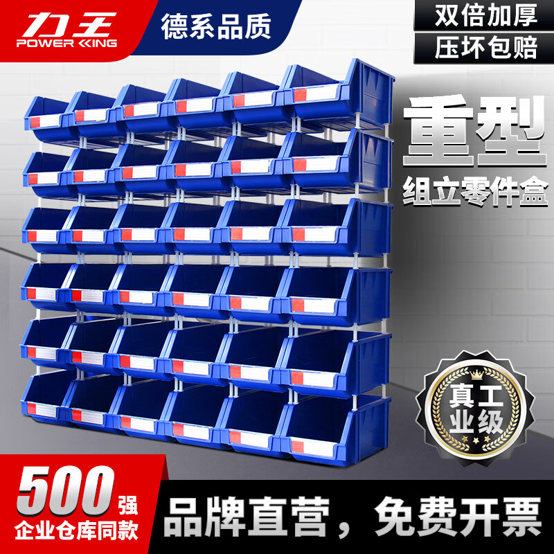 Liwang POWERKING assembly vertical parts box shelf oblique plastic storage box screw box thickened compartmental combination accessories material box tool box parts box 1# assembly back hanging 160*100*70mm single blue