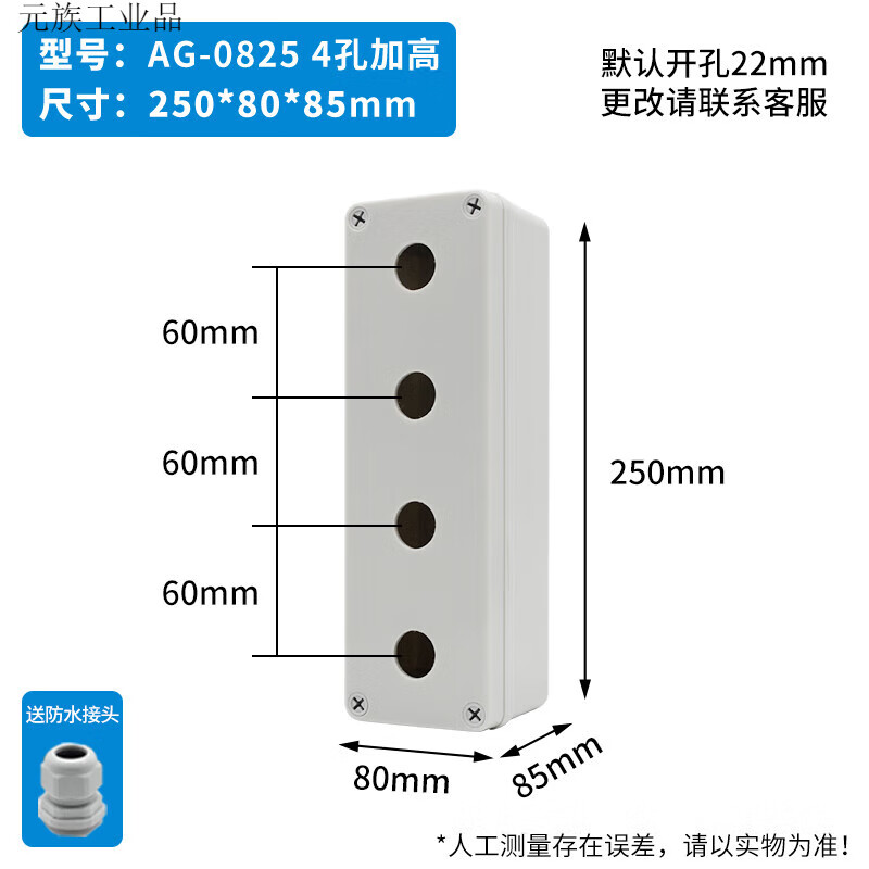 Outdoor waterproof switch button box emergency stop start stop box box emergency stop control box self-reset emergency stop operation box AG-0825 heightened four holes
