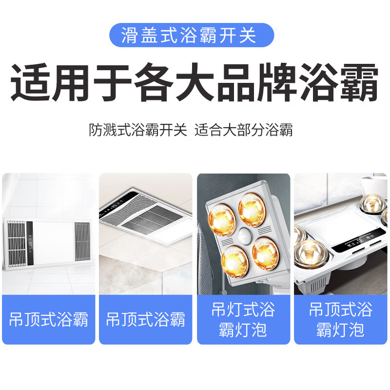 Tianshili bathroom heater switch integrated ceiling E series five-turn bathroom exhaust fan lighting integrated five-in-one bathroom heater switch white five-turn