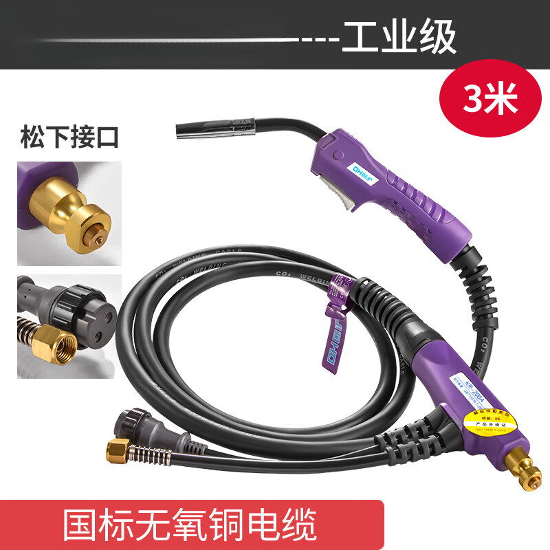 Gas shielded welding gun 200A/350A/500A CO2 carbon dioxide gas shielded welding gun Secondary shielded welding gun Industrial grade 350A type 8 meters