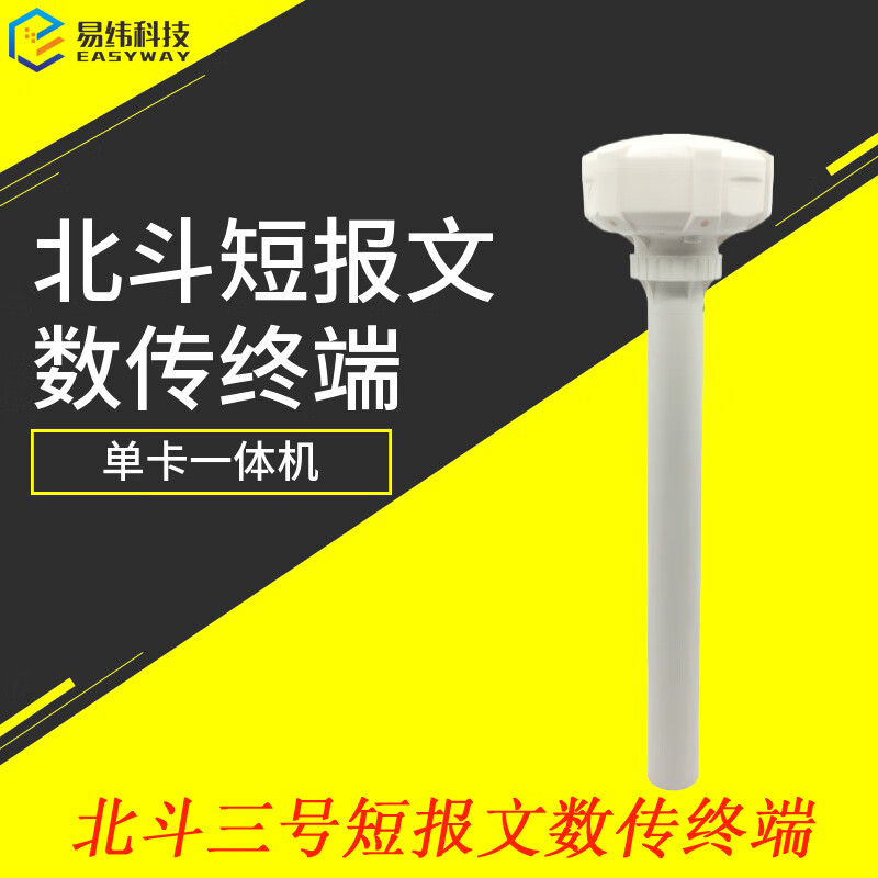 Beidou-3 short message communication terminal including two-way card 3-year service fee short message satellite communication