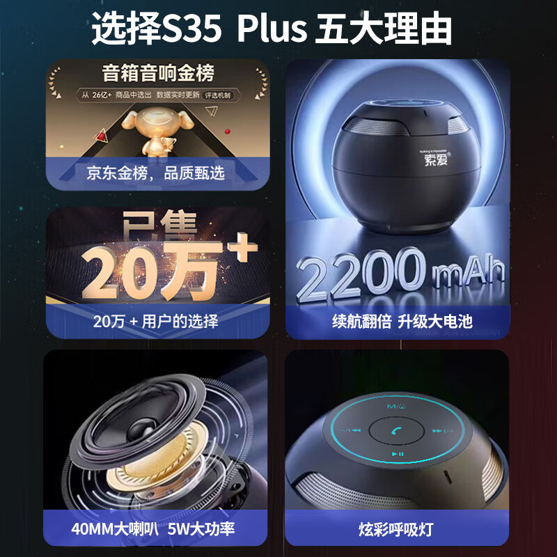 Sony Ericsson (soaiy) S35Plus Bluetooth speaker small audio subwoofer home car mini computer portable collection plug-in TF card outdoor player gift black