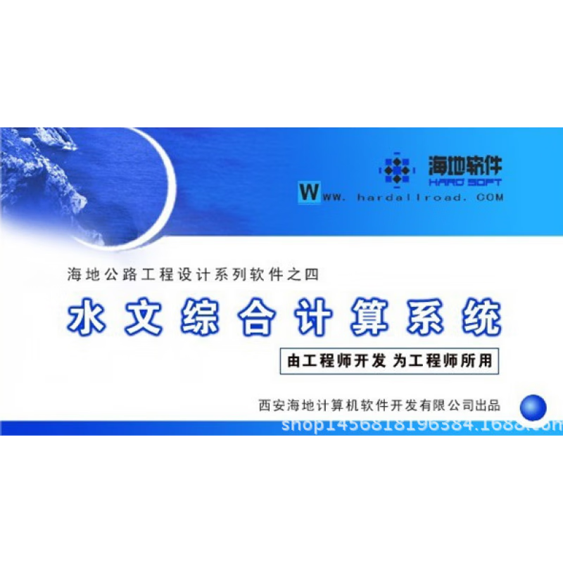 Haiti Roads Highway Design Software 2013 Dongle Haiti Roads 2026 Full Module Construction Software 2018 Edition