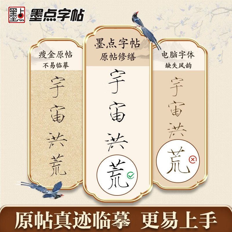 Ink dot copybook, thin gold calligraphy writing paper, special training in calligraphy techniques, thin gold calligraphy copybook, beautiful pen, hard pen red tracing, hard pen control training for beginners