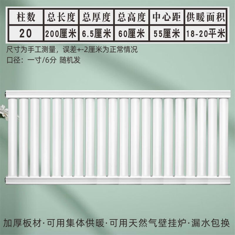 Qinkai radiator thickened 8050 carbon steel household radiator civil central heating water heating radiator heater total height center distance 55 cm 600mm 12-column set length 120 cm (thickened)