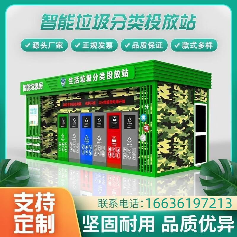 Huili's custom-made garbage sorting kiosk, outdoor stainless steel rainproof shed, painted antique recycling dump station, garbage bin, garbage house, two-bucket garbage sorting kiosk (ask customer service for details)
