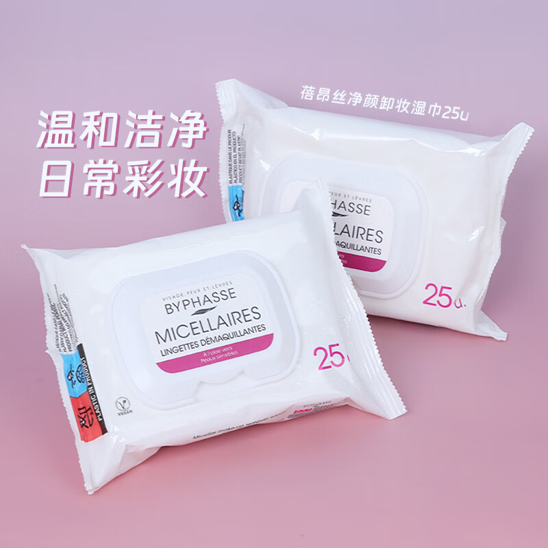 BYPHASSE BYPHASSE makeup remover wipes 25 pieces * 2 pack clean and non-irritating eye and lip moisturizing birthday gift for women