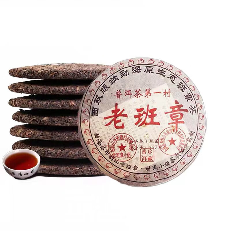 Shifangyi Two Cake Pack Authentic Yunnan Menghai Old Pu'er Tea Ripe Tea Cake Tea 2008 Lao Banzhang Special Grade 357g One Cake 714g