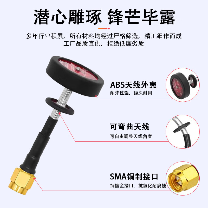 Fengyingzi high-gain FPV dual-band image transmission antenna SMA inner needle UFO lollipop antenna FYZ-XW07