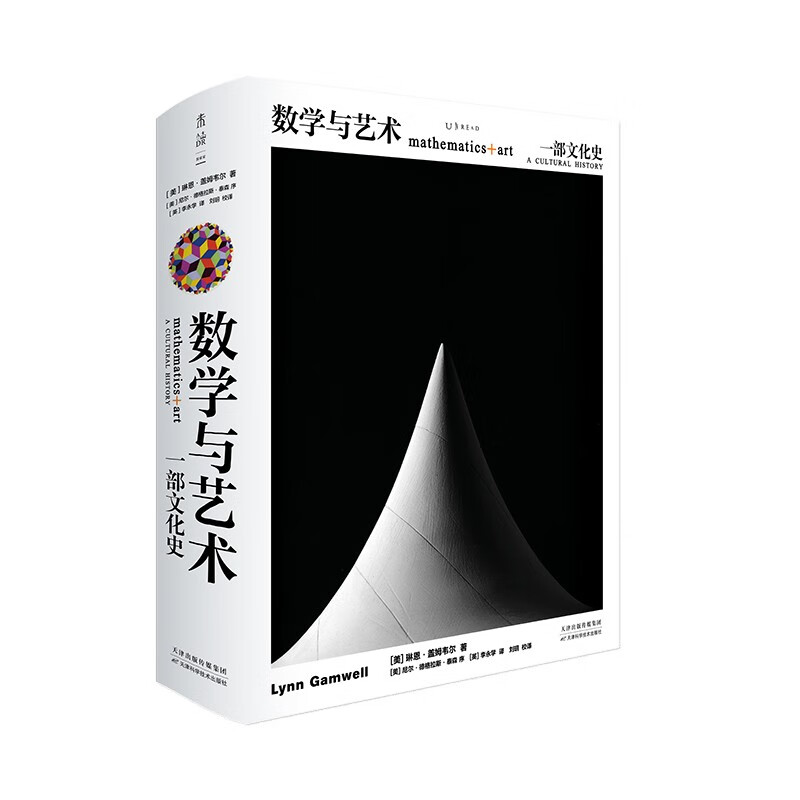 Mathematics and Art: A Cultural History (a treasure of the Princeton University Press, a unique cross-border collection)