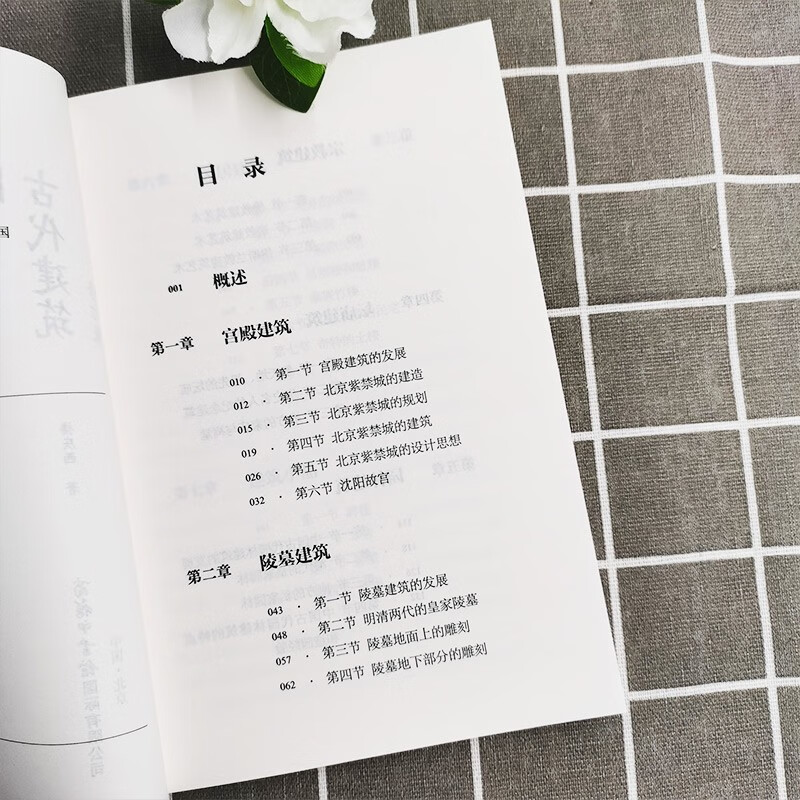 Ancient Chinese Architecture (Revised Edition)