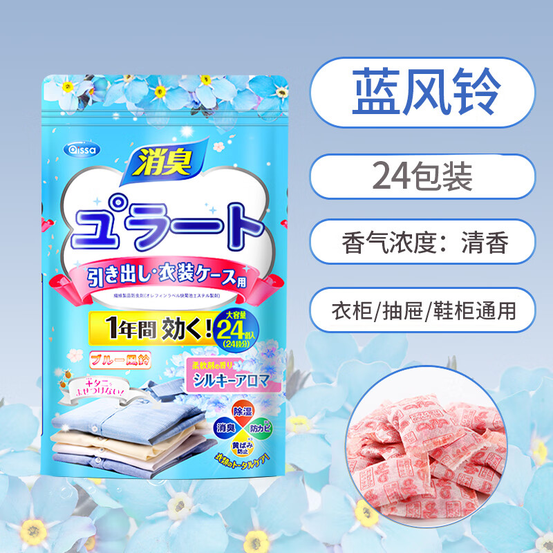 Royal salt, clear flower fragrance, camphor balls, wardrobe deodorization and fragrance, clothing insect repellent, mildew proof package, anti-cockroach ball, anti-moth, net scent, rose 1 pack, 24 small packs in total