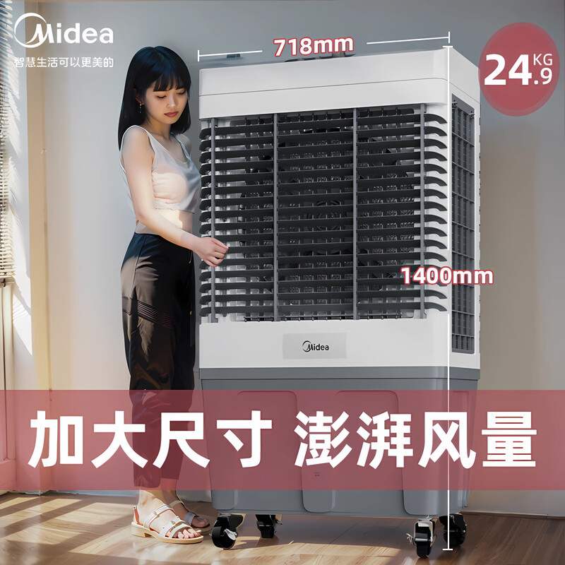 Midea air conditioning fan refrigeration industrial air cooler powerful refrigeration electric cooling fan water cooling air conditioner plus ice commercial air conditioner large area workshop cooling water cooler AC500-23B