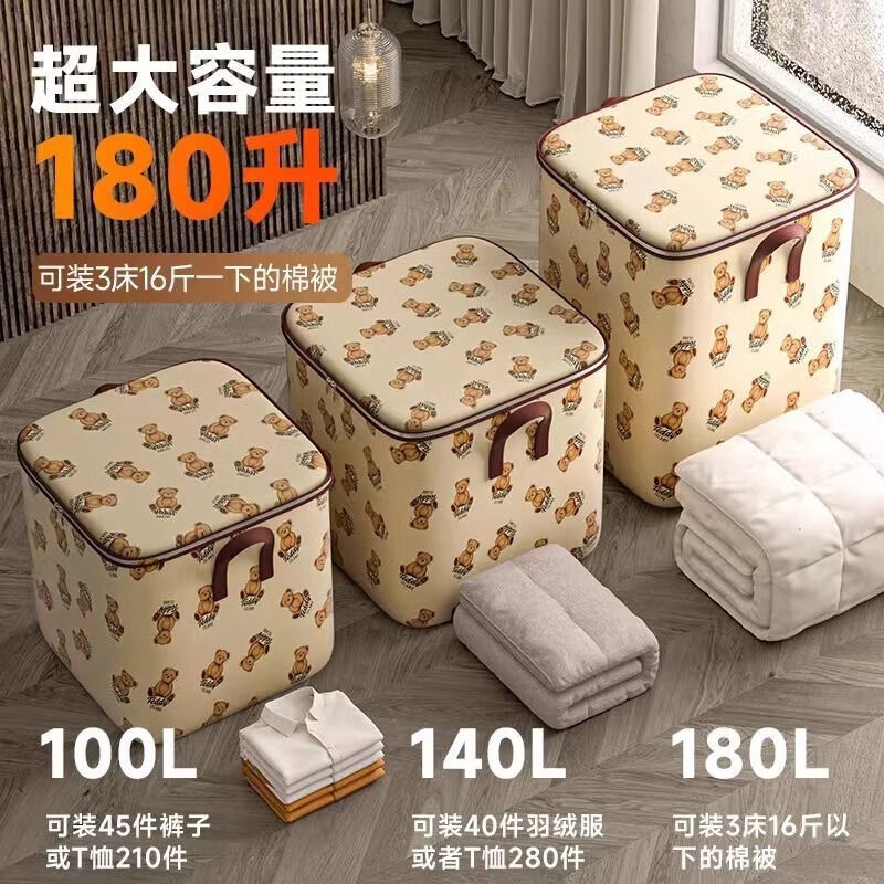 JD Logistics Teddy Bear Storage Bag Large Capacity Moving Packing Bag Clothes Quilt Moisture-proof and Mildew-proof Organizing Bag Teddy Bear Extra Large 180L