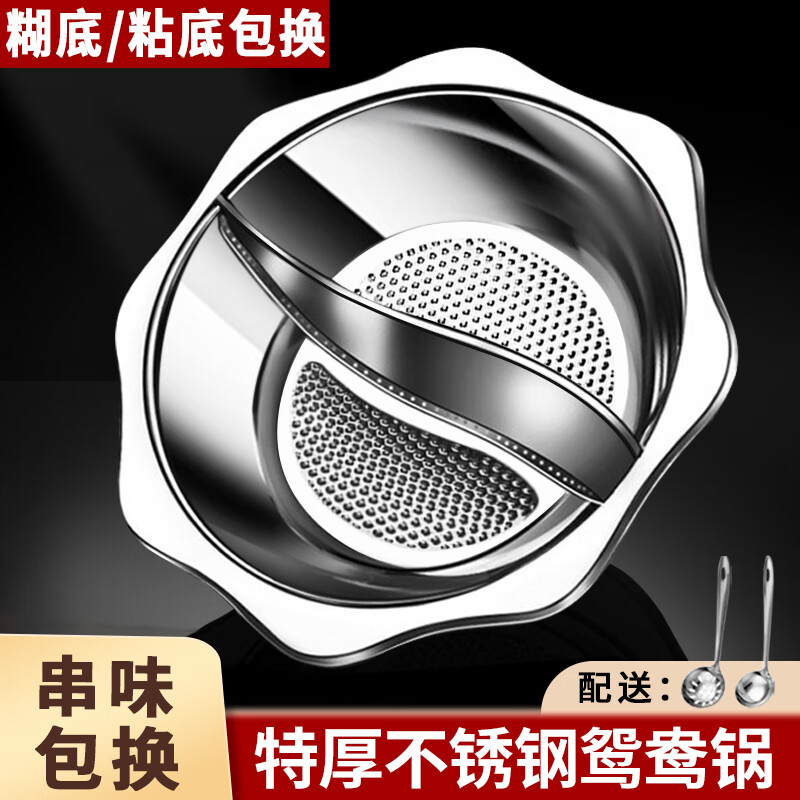 百畅不锈钢鸳鸯锅家用吃火锅专用电磁炉火锅盆大号大容量商用火锅锅具 升级鸳鸯锅 34cm