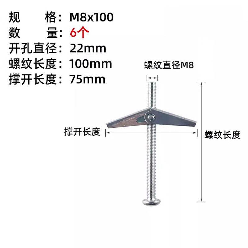Construction railway aircraft expansion screw orchid clip gypsum board prefabricated board hollow brick anchor bolt umbrella type expansion hook M8x100 with screws (6 pieces)