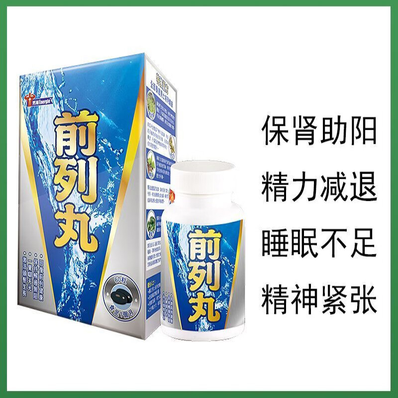 Caoji Qianlie Pills Lycopene Saw Palmetto Capsules 60 capsules for frequent urination and urgent urination