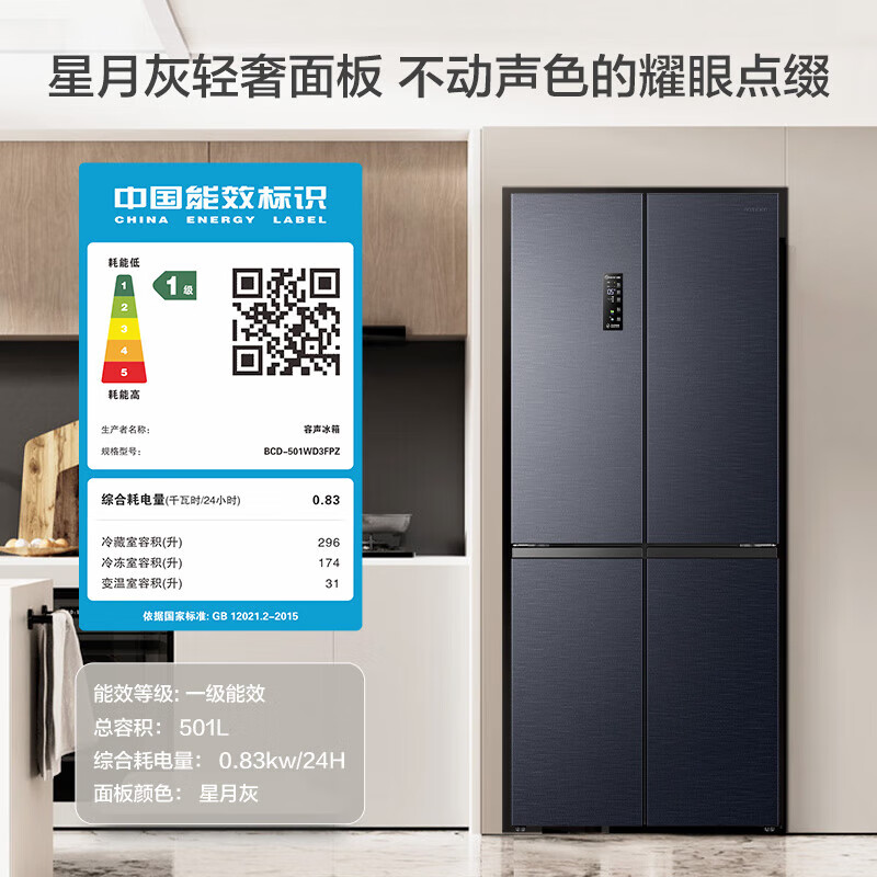 Rongsheng 501pro cross door four-door IDP active sterilization dual cycle dual system household refrigerator first-class energy efficiency air-cooled frost-free dual frequency trade-in national subsidy IDP dual purification dual cycle BCD-501WD3FPZ gray