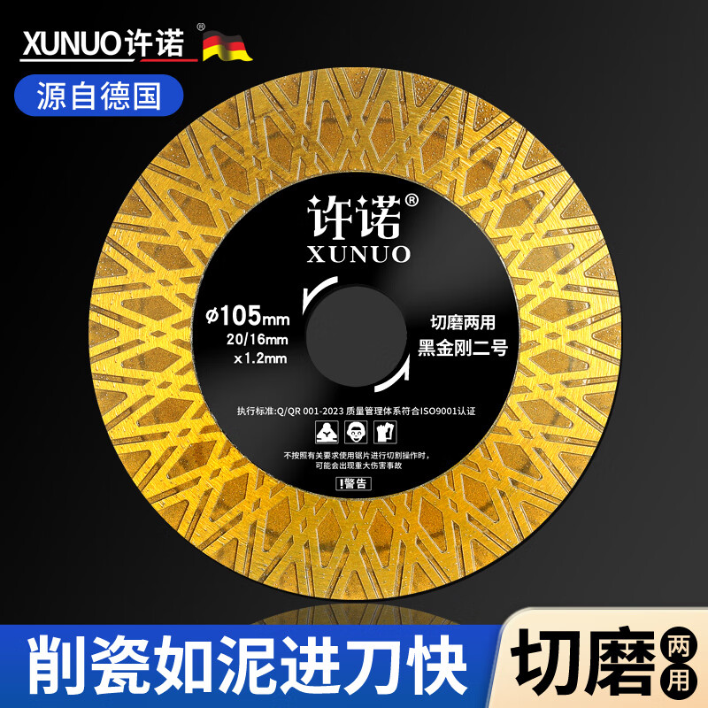 Promise ceramic tile cutting schist plate ceramic marble special dry cutting ultra-thin saw blade cutting and grinding dual-purpose angle grinder grinding disc cutting and grinding dual-purpose (Black King Kong No. 1) 1 piece
