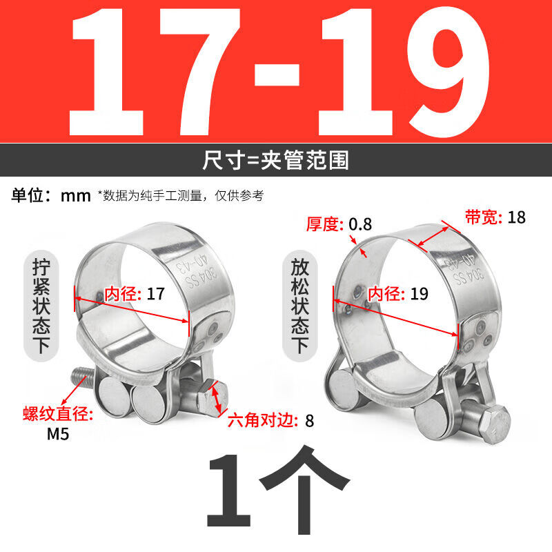 Jinggong (JINGGONG) 304 stainless steel/galvanized strong hose clamp European style hose clamp water pipe oil pipe fixed pipe clamp buckle 17-19mm