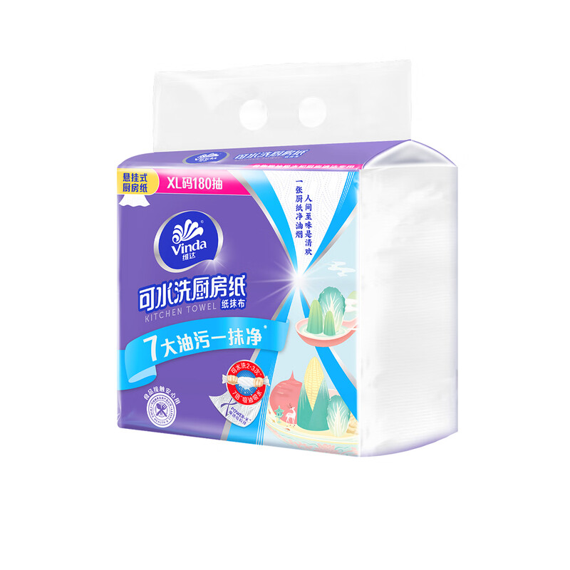 Vinda kitchen paper, hanging paper towel that absorbs water and oil, hanging lazy rag, thick, strong and thickened, 2 layers, 180 paper towels*2 lifts
