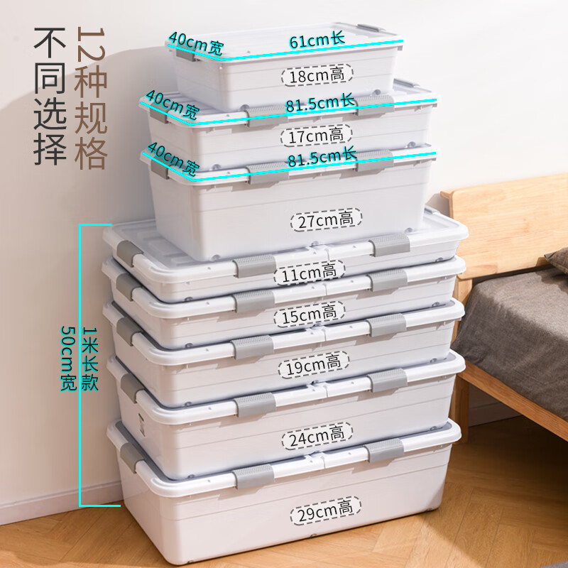 Wanpai under-bed storage box flat household turnover box with wheels drawer clothes storage box under bed storage box 100*50*13cm two-way 8 pulleys