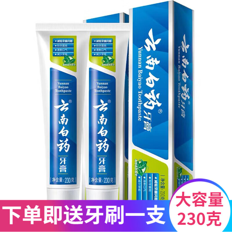 Yunnan Baiyao Toothpaste, Mint Flavor, Reduces Gum Problems, Cleans Mouth, Freshens Breath, Mint Flavor 230g*2 sticks