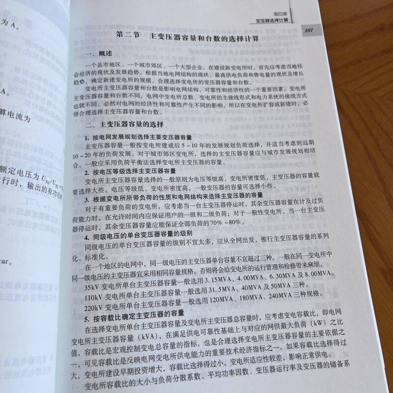 Practical Electrical Calculations An Application Guide for Electrical Engineers