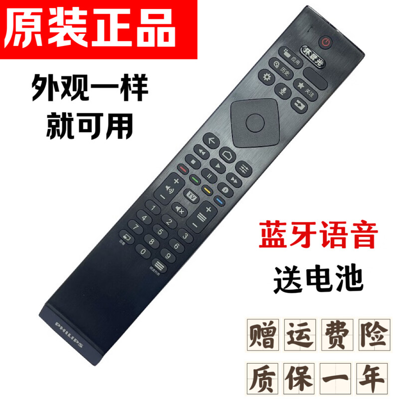 Original Philips TV remote control 50/55/65PUF8005/T3 75PUF9565 70PUF9066 Universal model-no voice