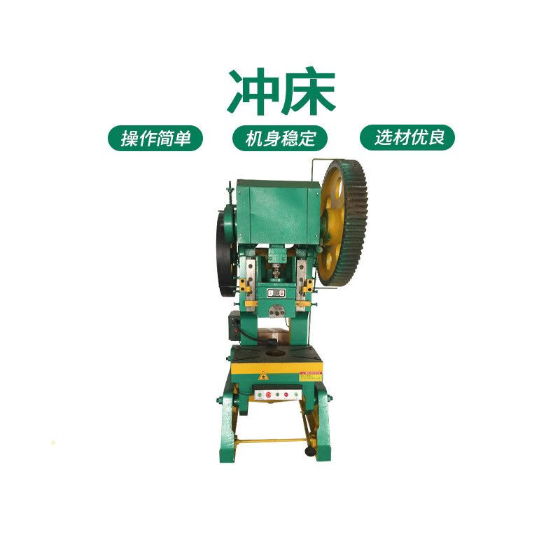 J23-25t punch-mechanical rapid punch light gray