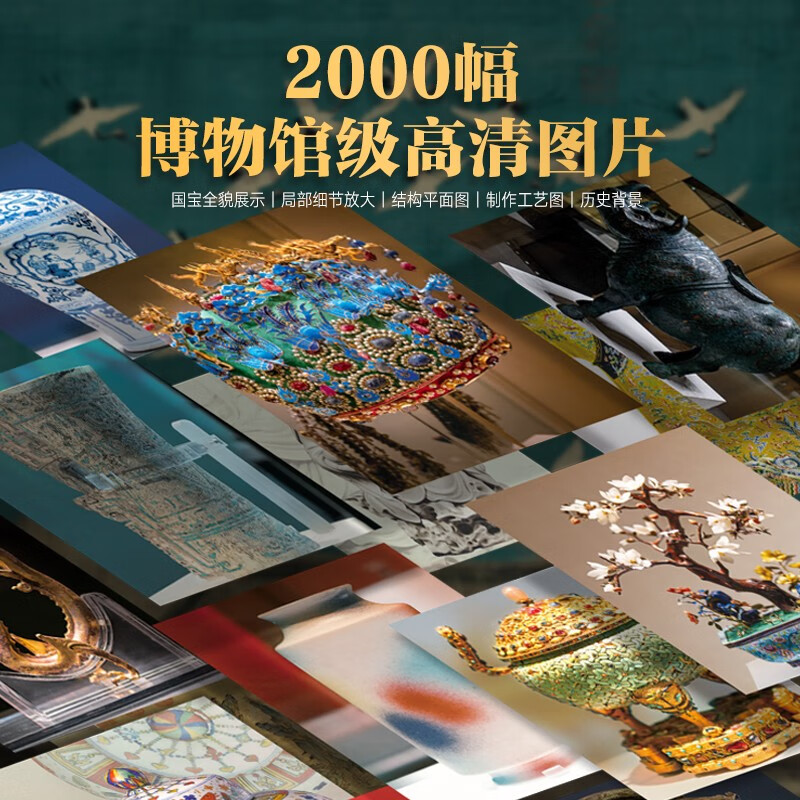 The Complete Book of China's National Treasures The Complete Book of China's Most Beautiful Treasures Collector's Edition Art Picture Album Gift Boxed Hardcover Large Format Gift Free Bookplate + Separate Volume + Pull Page