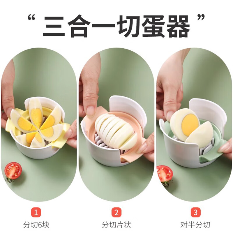 Youmiyoupin multifunctional egg cutter for household egg cutting, preserved egg artifact, three-in-one cutter, preserved egg divider, slicer