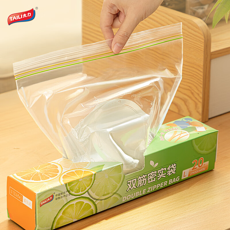 Taili fresh-keeping bag, sealed bag, double-ribbed dense fresh-keeping bag, thickened food grade PE dense bag, 20 large size