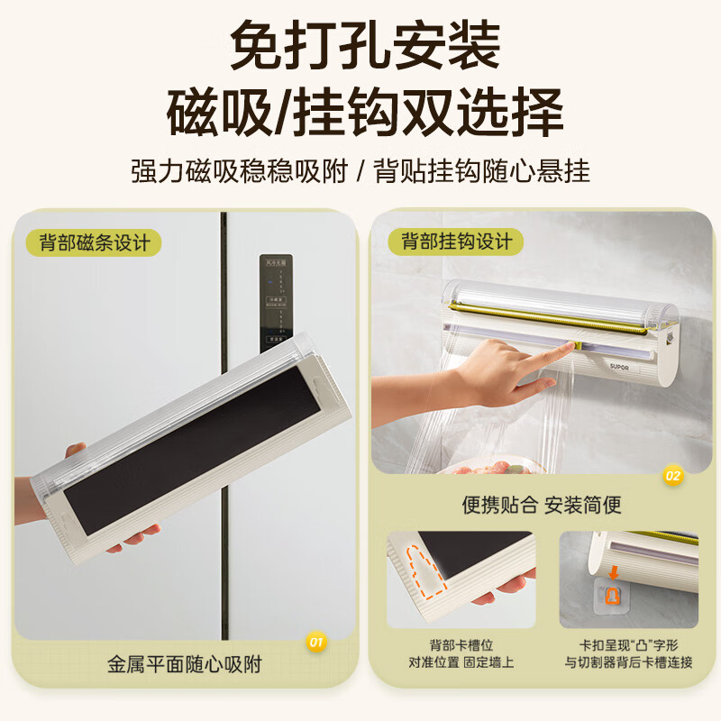 SUPOR cling film cutter, tinfoil divider, jagged hook, magnetic hook, refrigerator, can be used with a variety of baking paper, universal, transparent integrated double compartment, hidden sliding knife