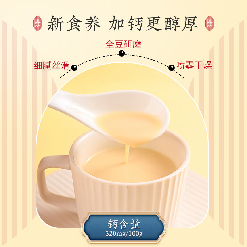 Mrs. Qin's calcium-fortified soy milk powder, nutritious breakfast instant drink, large bag of soy milk for middle-aged and elderly women and children, calcium-fortified soy milk powder 595g*1 bag