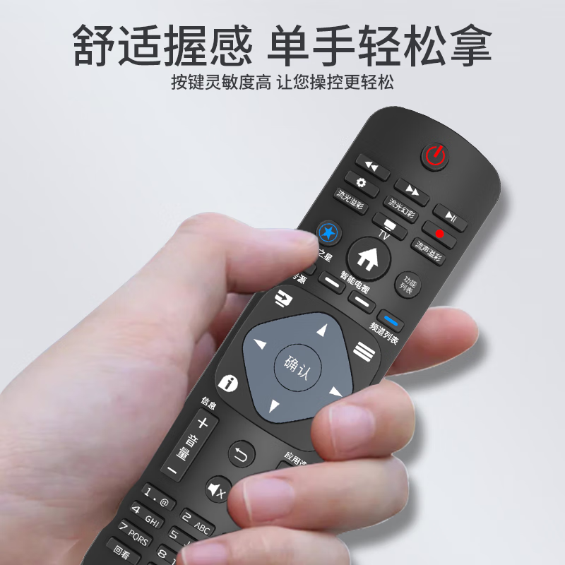 Jiangwutong is suitable for Philips TV remote control universal infrared model 32/39/50/55 inches PHF5301/T3