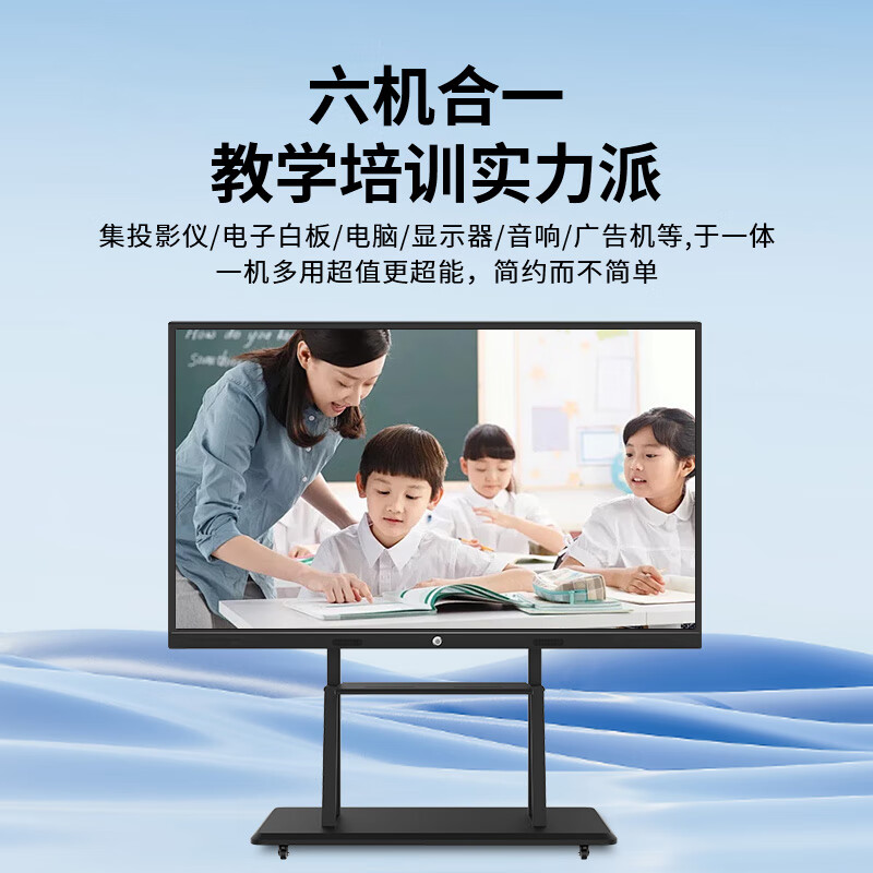 Baoguan multimedia teaching all-in-one touch screen kindergarten education and training electronic whiteboard conference flat screen TV school large screen classroom interactive interactive smart touch 55-inch teaching touch i7/8+256G