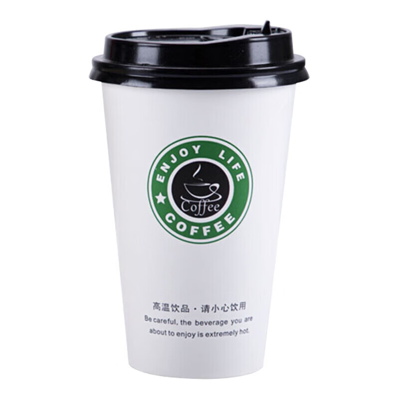 Ogilvy disposable coffee cup switch lid heat-resistant coffee cup drink milk tea cup with lid 350ML 20 pieces