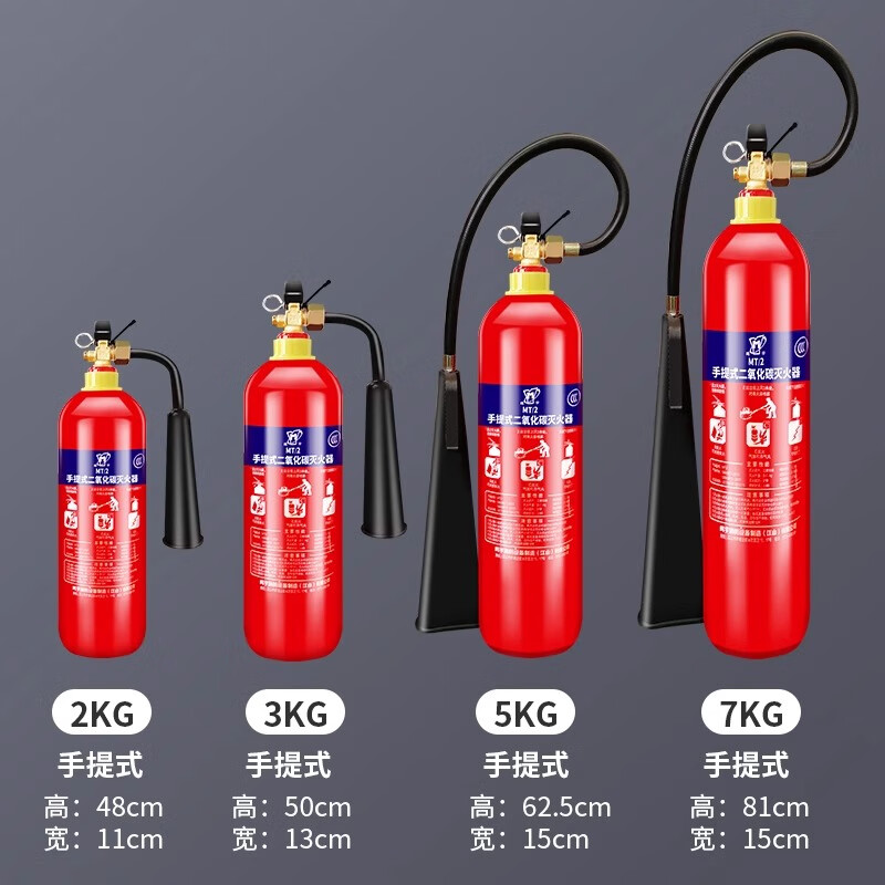 Carbon dioxide fire extinguisher 2025 new national standard alloy steel dry ice C02 portable 2/3/5/7kg computer room distribution room laboratory special fire equipment 3kg carbon dioxide fire extinguisher 2025 new national standard alloy steel