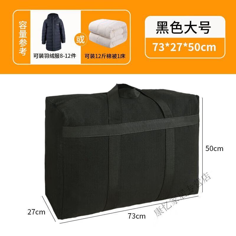 Large-capacity canvas bag, thickened clothes and bedding storage bag, moving packing bag, canvas luggage bag, durable storage bag, black reinforced large size 73*50*27cm