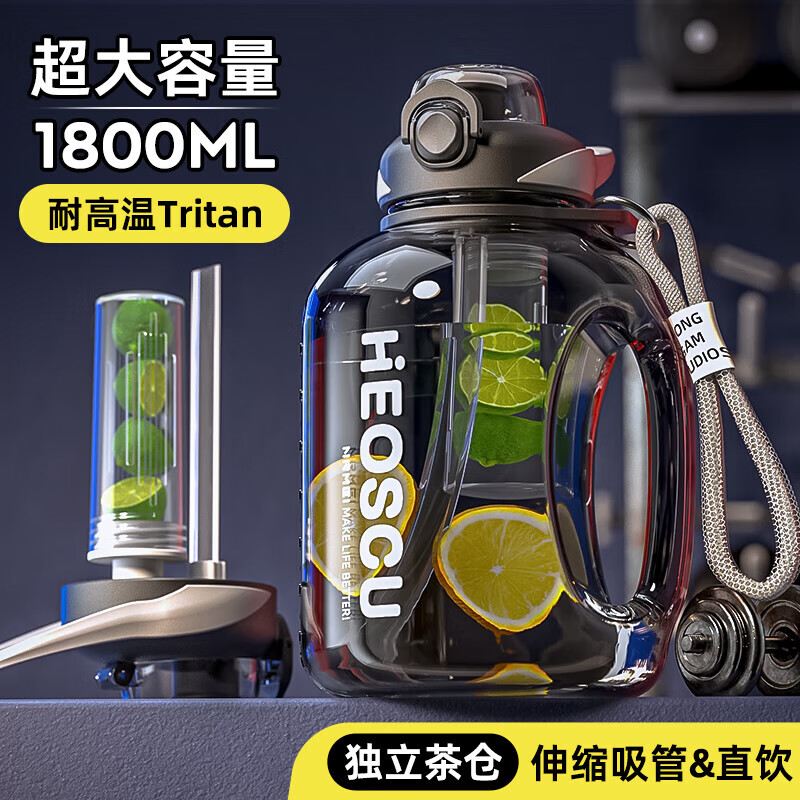 NRMEi Sports Water Cup Large Capacity Summer Tritan Men's Fitness Tea Water Separator Big Belly Portable Ton Bucket Ton Water Cup Direct Drink + Straw + Tea Storage Dark Night Black 1800ml