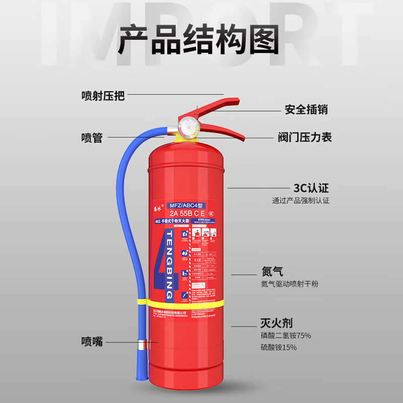 Tengbing fire extinguisher new national standard portable dry powder 1/2/3/4/5/6/8 kg commercial household vehicle national 3C fire protection certification MFZ/ABC4 4kg dry powder fire extinguisher home commercial