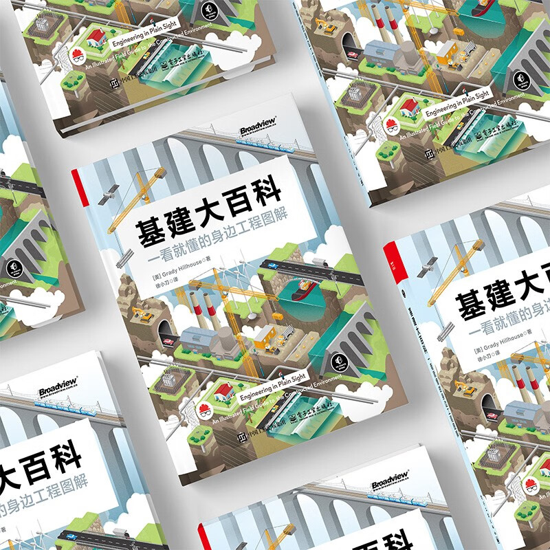 Infrastructure Encyclopedia: Illustrations of the projects around you that you can understand at a glance