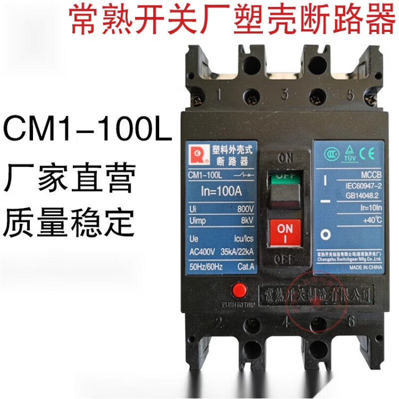 Changshu Switch Factory Circuit Breaker CM1-100L/3300/ 80A Changshu Circuit Breaker Air Switch 3P 16A