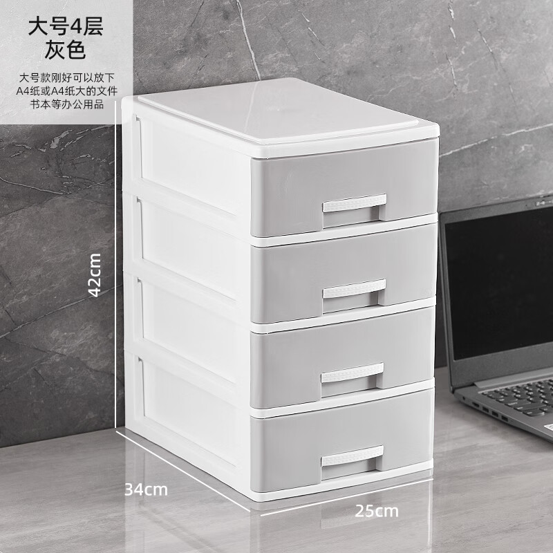 Kunfeng office desk storage box simple plastic small drawer-type storage cabinet desk student file miscellaneous storage box large-four layers smoke gray thickened and reinforced