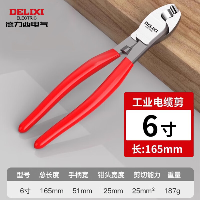 DELIXI ELECTRIC Delixi Electric wire cutter electrician's special tool wire cutter industrial grade small mouth wire stripper 8-inch scissors