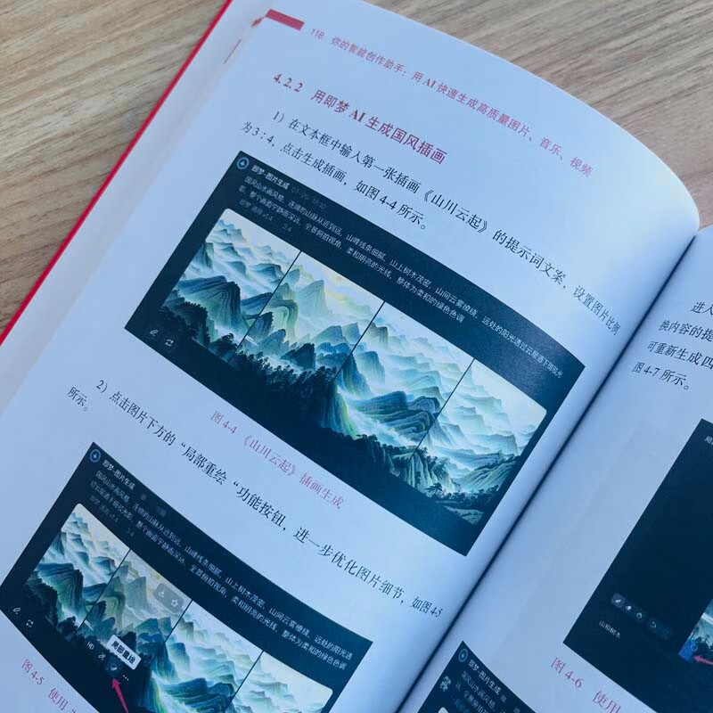 Your intelligent creative assistant uses AI to quickly generate high-quality pictures, music, and videos Prompt words Deepseek application tips