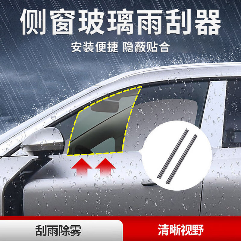 Aolin car side window wiper, wiper strip, small window wiper on both sides of the driver and passenger, water mist removal artifact, single pack, suitable for 99% of models, please note model + year