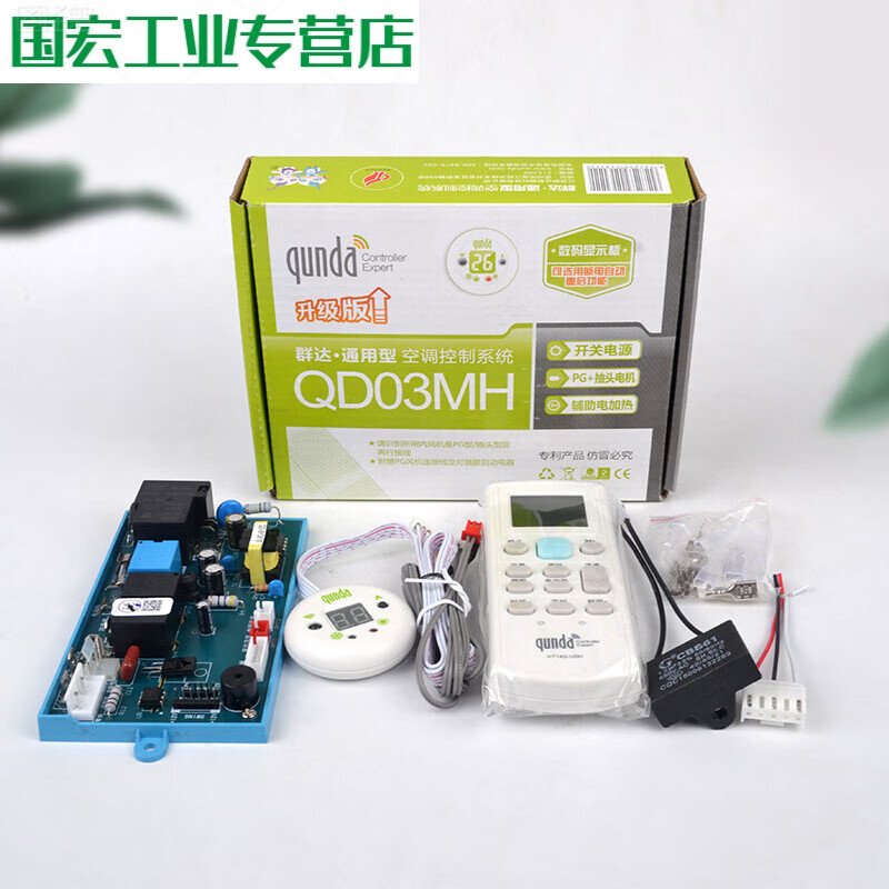 Air conditioning control board cabinet machine computer board ceiling machine ceiling machine household heat pump air conditioning computer board commercial heat pump board QD-25A